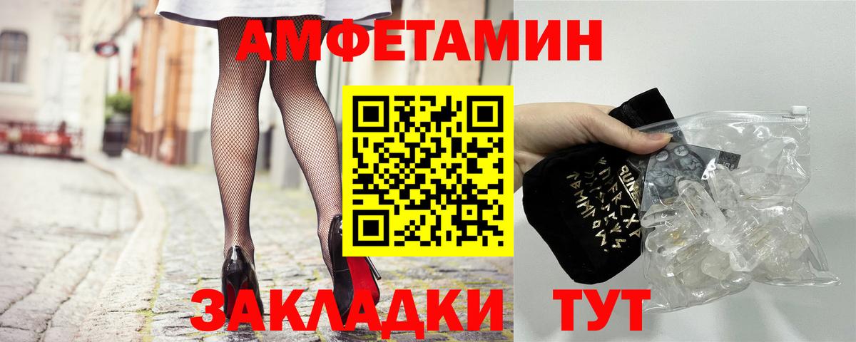 АМФЕТАМИН 98%  Вход с VPN  АМФЕТАМИН  кракен ССЫЛКА  Соль-Илецк 