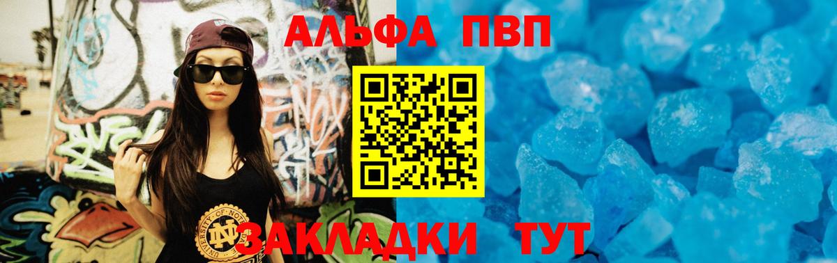 APVP СК Соль-Илецк