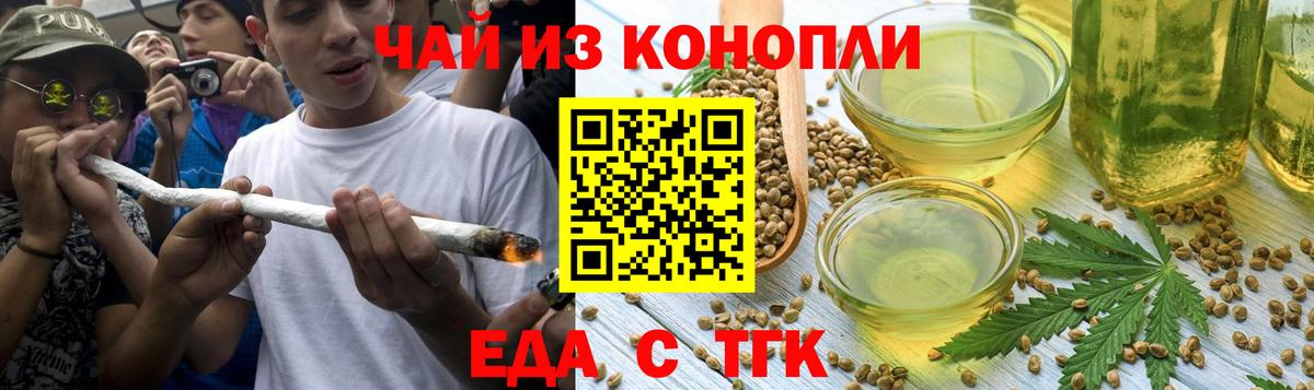 Cannafood марихуана  Вход с VPN  Соль-Илецк 