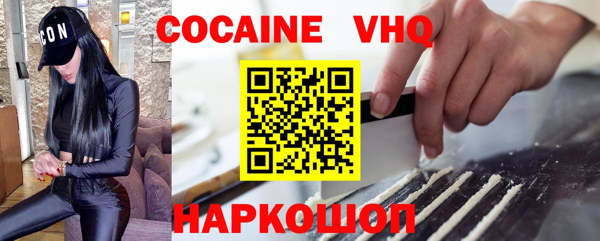 Кокаин FishScale Соль-Илецк