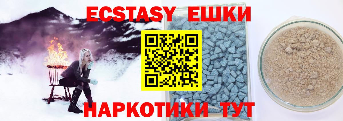 Ecstasy 99%  Ecstasy  Вход с VPN  Соль-Илецк  Ecstasy 280мг 