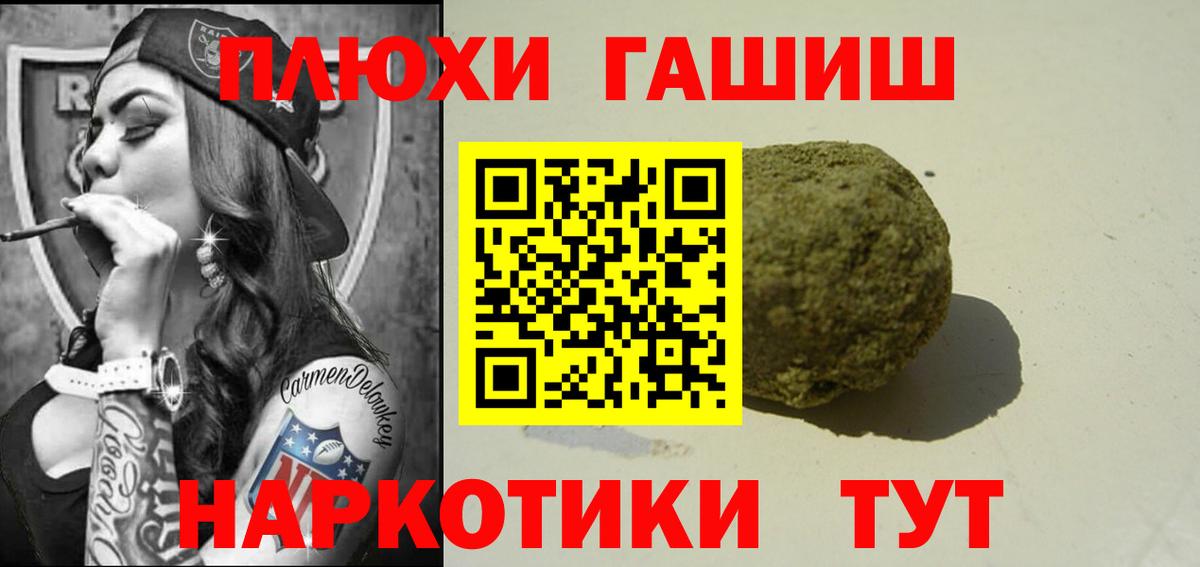 ГАШИШ AMNESIA HAZE  ГАШИШ  Соль-Илецк  Вход с VPN 