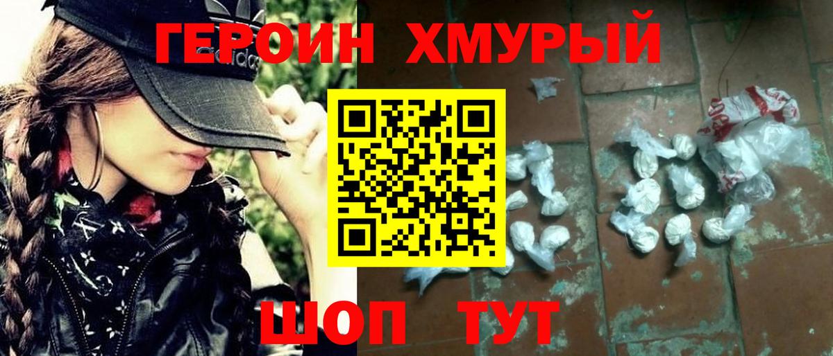 Соль-Илецк  Героин афганец  Вход с VPN 