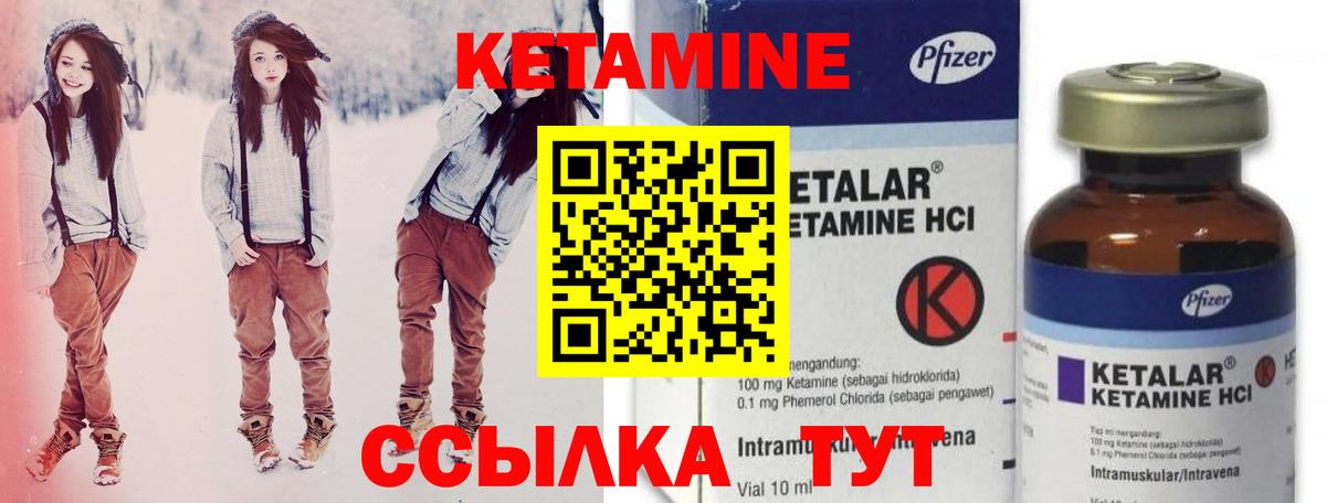 Соль-Илецк  Кетамин ketamine  КЕТАМИН VHQ  Вход с VPN 
