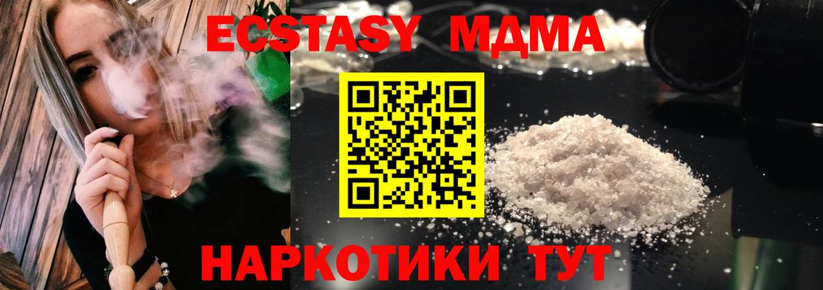 MDMA молли Соль-Илецк