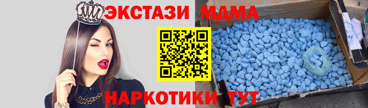 Соль-Илецк  МДМА  Вход с VPN  МДМА crystal 