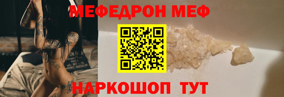 Соль-Илецк  Меф mephedrone  Вход с VPN  Мефедрон  Меф mephedrone  Меф 