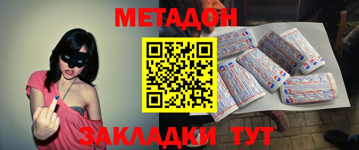 Соль-Илецк  Метадон белоснежный  Вход с VPN  МЕТАДОН белоснежный 