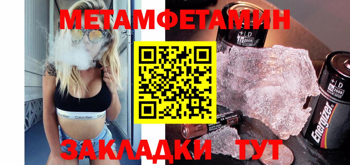 Метамфетамин витя  Метамфетамин витя  Соль-Илецк  Метамфетамин  Вход с VPN 