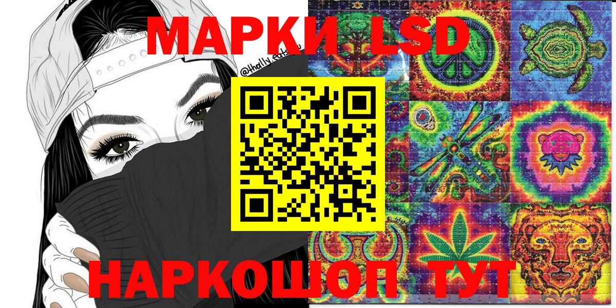 Марки NBOMe 1,8мг Соль-Илецк